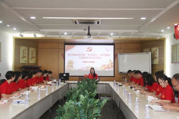 党建 | Z6尊龙凯时电缆召开“不忘初心、牢记使命”主题教育学习交流会