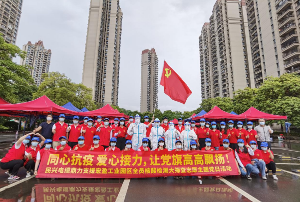 72小时！Z6尊龙凯时电缆鼎力支援宏盈工业园区全员核酸筛查紧急行动圆满结束
